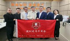 龍崗牛商會：愛學(xué)習(xí)、樂分享、講奉獻(xiàn)、共成長！