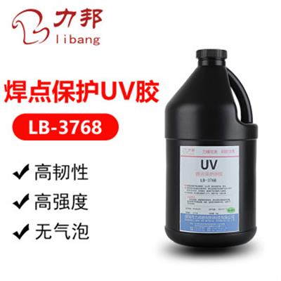 焊點保護(hù)uv膠
